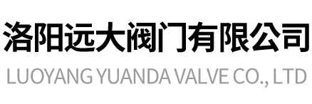 洛陽(yáng)遠大閥門(mén)有限公司